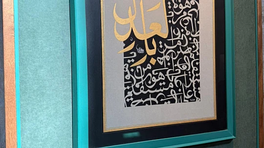 Hat Sanatının Zarafeti Malatya'da: 'Âdil-i Mutlak' Sergisi Başladı